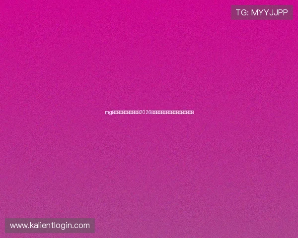 mg真人网站欢迎你带你了解2026年世界杯赛场风云变幻与比赛精彩瞬间 mg真人网站欢迎你带你了解2026年世界杯赛场风云变幻与比赛精彩瞬间